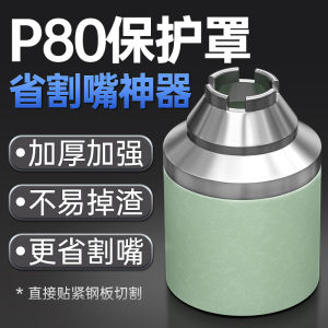 Andeli P80 Plasma Cutting Torch Nozzle Contact Protection Cover LGK-100 Plasma Cutter Guard Hardware Welding Equipment Accessories