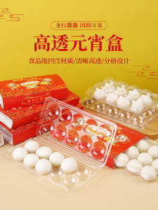 Disposable Cartoon Dumpling Packaging Box Handmade Yuanxiao Packing Box Specialized Frozen Meatball Box Rectangular PET Material