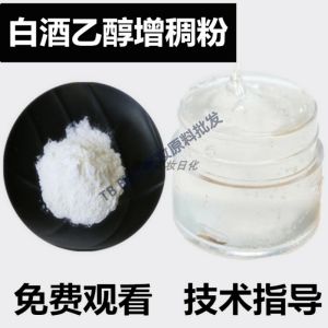 Phấn Làm Dày Gel Chất Lỏng Trong Suốt Ethanol Alcohol Làm Dày Kem Dưỡng Ẩm Cho Mọi Loại Da Phụ Kiện Trang Điểm Khác