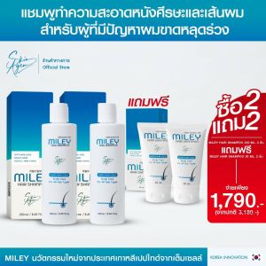 ส่งฟรี💥 3 แถม 3  Mileyมิลเล่ ผลิตภัณฑ์บำรุงเส้นผมและหนังศีรษะ ลดผมร่วง เร่งผมดกดำ ยาวไว  ลดคัน ลดหงอก ป้องกันรังแค
