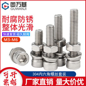 304 Stainless Steel Cup Head Internal Hexagonal Screw Nut Set Complete Combination Screws Bolts M3M4M5M6 Durable Hardware Tools