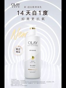 Lotion Body Olay身体乳 Whitening Body Lotion OLAY Body Lotion Olay Lotion Body Olay超白瓶身体乳 美白lotion Losyen Pemutihan Losen Badan Pemutihan 发光身体乳美白身體乳 烟酰胺美白莹亮超白瓶 OLAY超白瓶身体乳 [升级版] OLAY Whitening Moisturizing Brightening Body Lotion