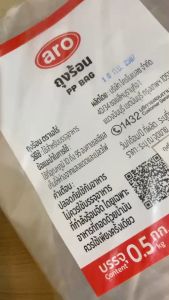 ถุงร้อน ตราเอโร่ ขนาด 9x14 นิ้ว (บรรจุ 0.5 กก. x 2 ห่อ)