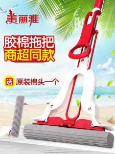 Maryya Meili PVA Mop Hand Wash-Free For Home Mop Folding Absorbent Large Size Sponge Mop Head Supermarket