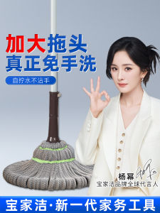 Chổi Lau Nhà Tự Xoay Không Cần Rửa Tay Baojielie ST-671097 Chổi Lau Nhà Truyền Thống Thấm Nước Chổi Lau Sàn Bằng Sợi Thép