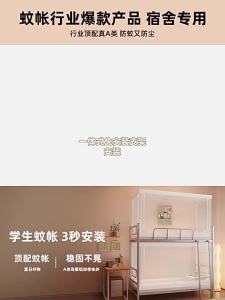 LANWUXUAN | Free Installation One-Piece Bed Canopy for Student Dormitories 90x190cm