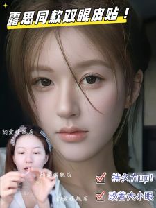 Lusixu Yan Same Style ~ Oblique Cut Olive Type Double Eyelid Stickers Long and Wide Matte Finish Super Sticky Inner Double Swollen Eye Bubbles