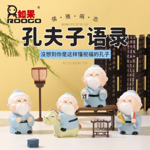 Cute Cartoon Confucius Desk Decoration Office Workstation Decorations Creative Resin Sculpture Chinese Trendy Style Gift