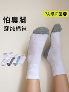 Spring Autumn Pure Cotton Student Socks Grey Bottom White Sports Anti Odor Childrens mid Calf Length Cotton Socks