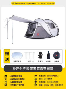 Automatic Thickened Indoor Camping Tent Easy Set up Outdoor Shelter for 3-4 People Waterproof Sun Protection Suitable for All Seasons
