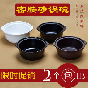 A5 Size Double Ear Deep Clay Pot Rice Noodles Soup Bowl Potato Powder Spicy Chicken Bowl Plastic Porcelain Simulation Tableware