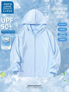 JEANSWEST SPORT | UV Protection Cool Lightweight Jacket