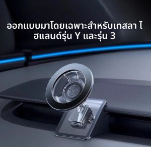 สําหรับ Tesla ผู้ถือโทรศัพท์แม่เหล็กรถ 2025 รุ่น 3 Y Highland Juniper Air Vent Mount ขาตั้งรถหมุนได้ 360 องศา