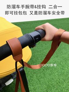 Hook of Baby Stroller Anti-Slip Car Wrist Strap Safety Rope Metal Hook Cybex Quintas Stokke Neutral