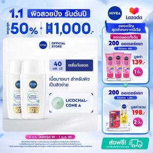 นีเวีย ซัน เดอร์มา เบลมิช คอนโทรล เอสพีเอฟ50+ 40 มล. 2 ชิ้น NIVEA กันแดดหน้า