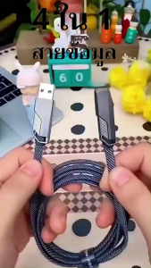 สายชาร์จแบบมัลติฟังก์ชั่น 4 in 1 สายชาร์จเร็ว 6 ฟุตสายชาร์จสากลพร้อมพอร์ต USB Type-C PD 100W สายชาร์จไนลอนแบบแบน เข้ากั