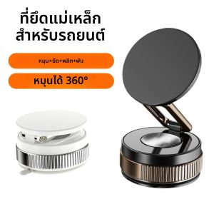 360 ° ที่วางโทรศัพท์มือถือในรถยนต์แบบแม่เหล็กหมุนได้ที่วางโทรศัพท์ในครัวแบบพับได้สำหรับไอโฟน แอนดรอยด์สมาร์ทโฟน