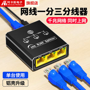 Dual-Division Gigabit/Mbps Network Cable Splitter Simultaneous Internet Access Network Switch Distribution Adapter Extension