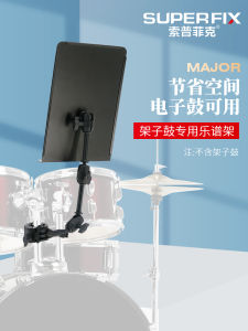 Super Fix Foldable Drum Music Stand Convenient Electronic Drum Sheet Holder Home Use Special Purpose Drum Rack Music Stand