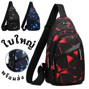กระเป๋า TR Fashion สะพายข้าง สะพายพาดลำตัว หลายช่องซิป กันน้ำ ผู้ชาย ผู้หญิง คู่ความหลัก 100 แรกขวา กระเป๋าผ้า กระเป๋าคาดอก