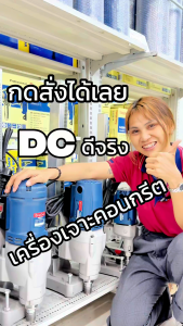 Dongcheng (DCดีจริง) DZZ02-250 แท่นเจาะคอนกรีต 250 มม. DCK KZZ02-250