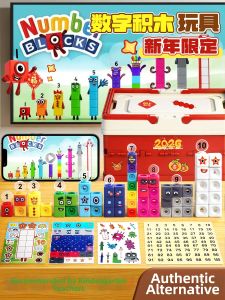 MINGZHUO | Educational Number Large Block Building Toys