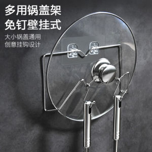 Stainless Steel Hook Pot Lid Holder Kitchen Multifunction Cutting Board Storage Adhesive Strip Traceless Hook Rack
