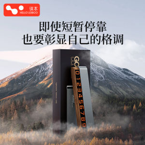 Leibon Car Phone Plate Double Number Temporary Parking Advanced Feeling Decoration Mobile Phone Leaving Number Device Wood Material