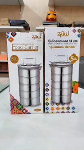 ปิ่นโตสแตนเลส รุ่นหนาพิเศษ มีให้เลือก 3/4/5ชั้น ปิ่นโตใส่อาหาร ปิ่นโตเก็บอุณหภูมิ ฝาล็อกแน่น พกพาสะดวก ใช้งานได้ทุกวัน