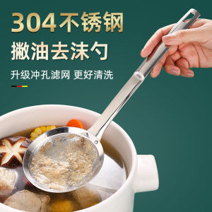 Fine Mesh 304 Stainless Steel Kitchen Sieve Spoon for Soup Filtering Oil Skimming And Blood Skimming in Hot Pot