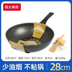 South Korea Original Import Kitchenart Medical Stone Non-Stick Pan Household Ladle Non-Stick Flats Frying Pan