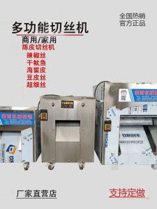 เครื่องตัดผักแบบอัตโนมัติขนาดใหญ่ เครื่องตัดผักดองใบกระชาย ผักดองทะเล กระป๋องปลาดิบแห้ง อุปกรณ์ทำอาหารในครัว สแตนเลส