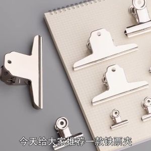 Multifunctional Metal Clip 多功能金属夹子