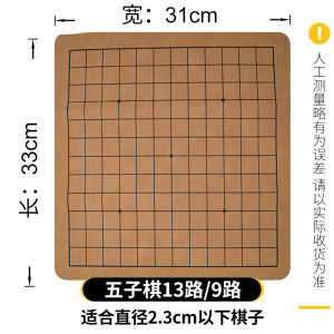 Thickened Leather Chess Board Foldable Soft Velvet Military Chess Game Student Five-in-a-Row Board Flag Single Sell