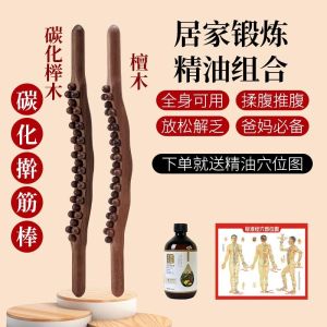 Authentic Sandalwood Three Row 31 Beads Solid Wood Rolling Rod Back Meridian Unblocking Home Use Back Scrubbing Massage Stick