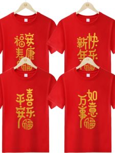 Loose Cotton Short Sleeve T-Shirt Red Color for Lucky Year Snake Design Casual Style round Neck Top for Men And Women