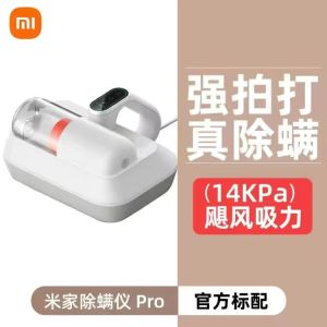 XIAOMI Mijia Mite Remover 2 Mite Remover PRO Version - LED Screen Wired Dust Mite Vacuum Cleaner 14kPa Mites Removal