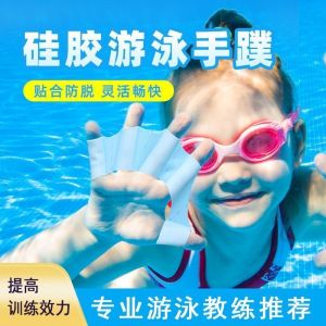 Swimming Diving Silicone Half Finger Frog Fish Duck Palm Training Water Kicking Paddles Outdoor Sports Fitness Swimming Gear