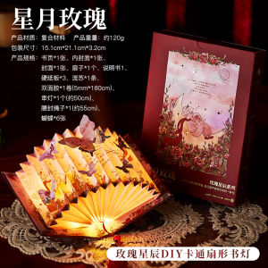 โคมไฟหนังสือรูปผีเสื้อทรงพัดได้ DIY แฮนด์เมด กล่องของขวัญ โคมไฟคู่รัก โคมไฟกลางคืน โคมไฟหนังสือสไตล์จีนใหม่