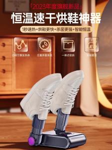 Home Use Shoe Dryer Deodorizing Killing Germs 2025 Model Warm Shoes Dryer Machine Shoe Care Equipment without Brand Registered Trademark