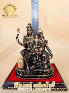 ครอบครัวพระศิวะ [พระศิวะ พระแม่อุมา พระพิฆเนศ] แร่เหล็กน้ำพี้แท้ พุทธคุณครบครอบจักวาล แถมฟรีฐานรอง และของมงคลอีก 3 รายการ