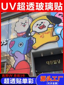 Màn Hình Bảo Vệ Trong Suốt UV Hai Mặt Siêu Nét Cho Kính Cửa Hàng Trưng Bày Trang Trí Nhà Cửa Họa Tiết Tùy Chỉnh