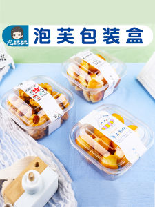 Large Transparent Pastry Packaging Box for Cookies Biscuits Cake Doughnuts Meat Loaf Kitchen Baking Tools Customizable