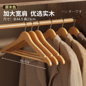 High-End Wooden Clothes Hanger for Home Hotel And Clothing Store Wide Shoulder No Trace Wooden Wood Clothes Hanger