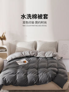 Thickened Flocking Duvet Cover Single Piece Autumn Winter Student Dormitory Double Individual Quilt Envelope 150*200*230
