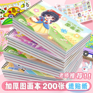 A4 Thickened Blank Drawing Notebook Childrens Art Book Kindergarten Painting Book Primary School Mark Pen Special Use Boys And Girls Art Sketchbook