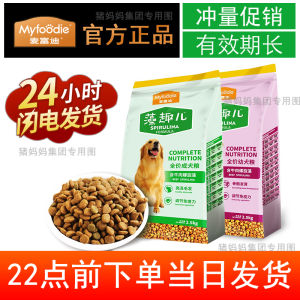 Myfoodie Algae Fun Dog Food 7.5kg Beef Wei-Chuan Common Use in Dogs Milk Pastry 2.5 Puppy 10 Adult Dog Food 7.70kg 0