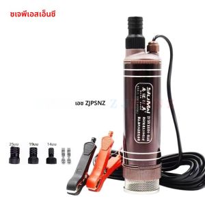 12 V/24 V 150W แบบพกพา DC Submersible ไฟฟ้าปั๊มสําหรับดีเซลการจัดส่งน้ํา Sewage ดูดปั๊มไฟฟ้า 45L/Min