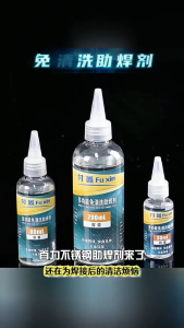 ​80ML Stainless Welding Steel Flux Liquid/No Clean Solder Liquid​/Lighter High Purity Tin Line​​/Rosin Multi-Function