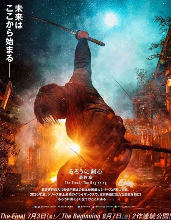 [DVD HD] รูโรนิ เคนชิน ภาค 4 ซามูไรพเนจร ปัจฉิมบท Part 1 : 2021 #หนังญี่ปุ่น (มีพากย์ไทย/ซับไทย-เลือกดูได้) แอคชั่น